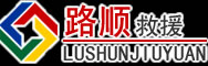 达坂城区道路救援