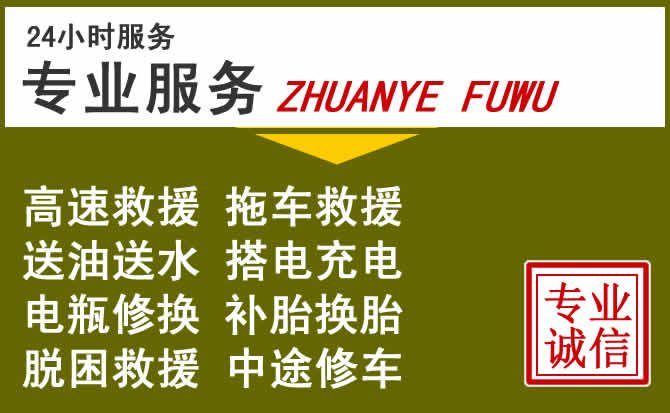 新能源汽车保有量攀升，达坂城区道路救援行业未来发展新趋势解析