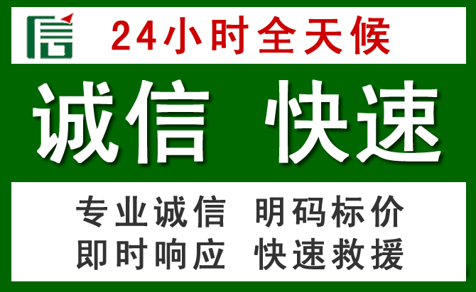 达坂城区道路救援 达坂城区汽车救援