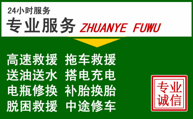 达坂城区附近汽车道路救援